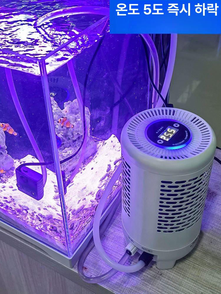 자동 수조냉각기 온도조절 담수 열대어 수온 펌프 냉각팬 항온기 해수겸용 수족관쿨러 - 상세 이미지 2