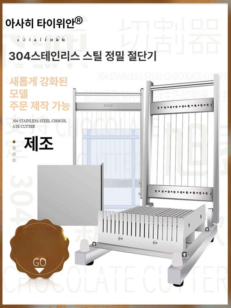 슬라이서 생초콜릿커팅기 절단기 두부 와이어 기계 자르기 제과제빵 가나슈 - 상세 이미지 2