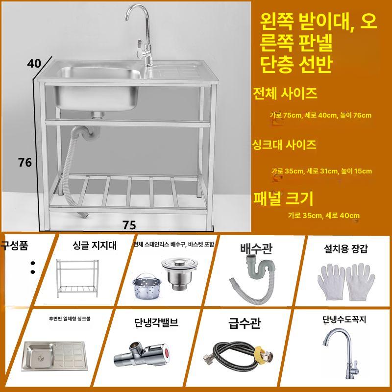 스테인리스 싱크대 주방 씽크 스틸 선반 베란다 탕비실 부엌 식당 세척대 원룸 다용도 세면대 메탈 조리대 - 상품 이미지