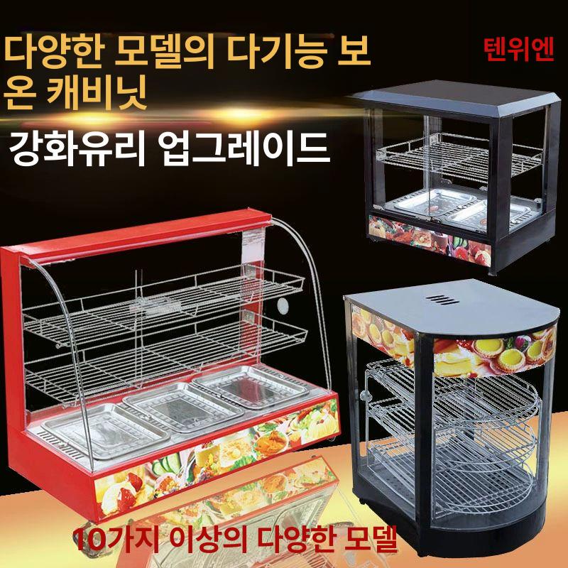 업소용 전기 푸드워머 핫플레이트 음식 보온대 카페 주방용 식사 데스크탑 온도조절 핫박스 식품 가열 진열대 - 상세 이미지 3