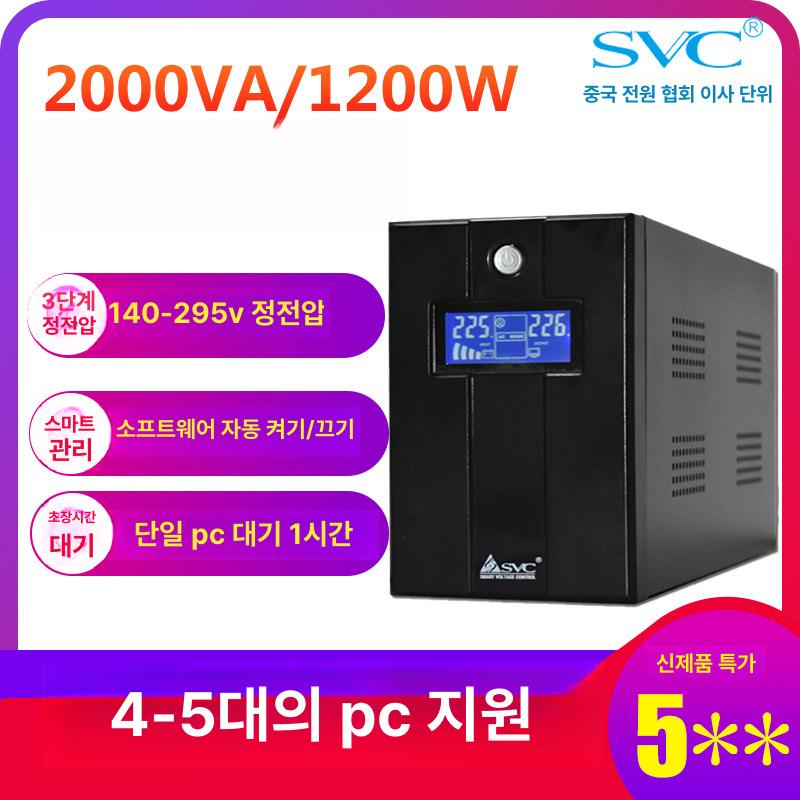 ups 전원공급기 정전보호 지능형 서버 정전방지 컴퓨터 소형 배터리 저사양 전압 - 상세 이미지 3