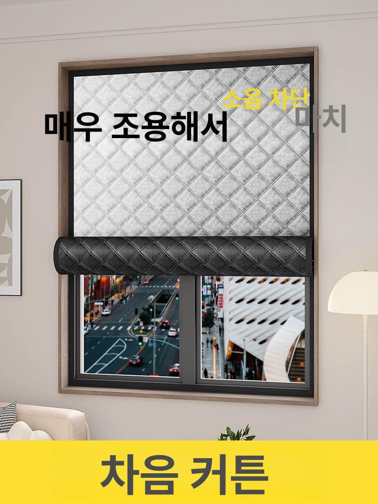 창문 방음재 도로 커튼 바깥 소음 유리 특수 방지 온도 방한 초강력 소음차단 절약 수면 - 상세 이미지 2