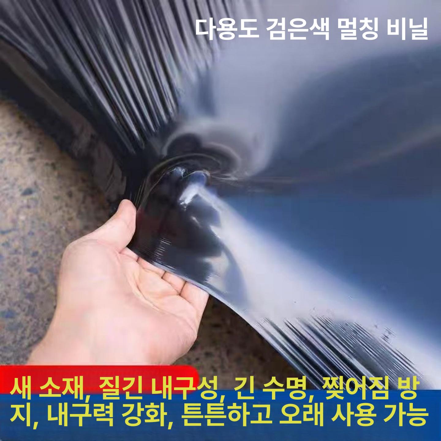 차광막 비닐하우스용 잡초방지 제초매트 햇빛차단 너비 방초 멀칭필름 열차단 덮개 - 상세 이미지 3