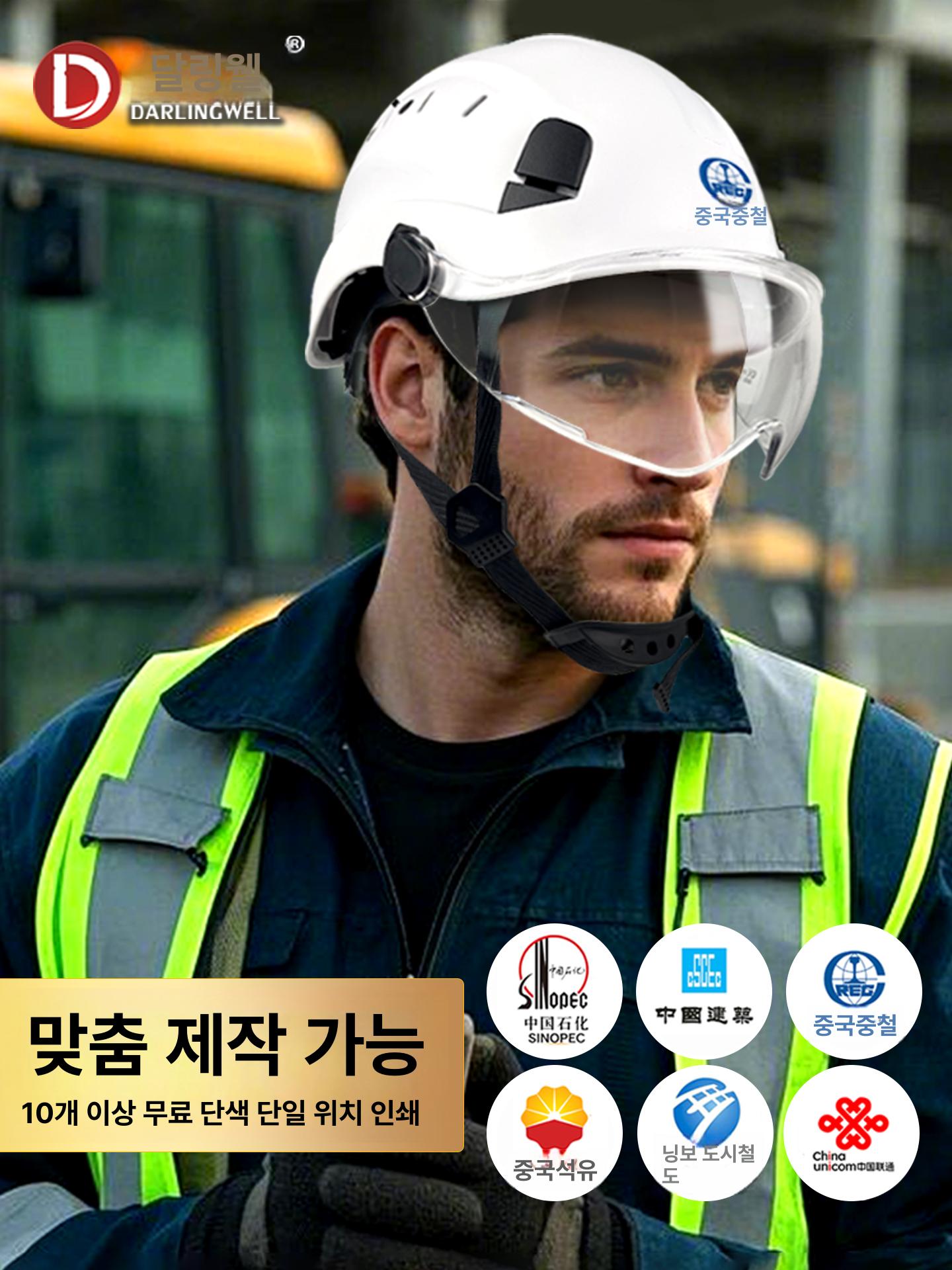 고글 건설 안전모 하드 등반 작업용 눈보호 경량 헬멧 경작업모 싱글 바이저 보안경 이미지 6
