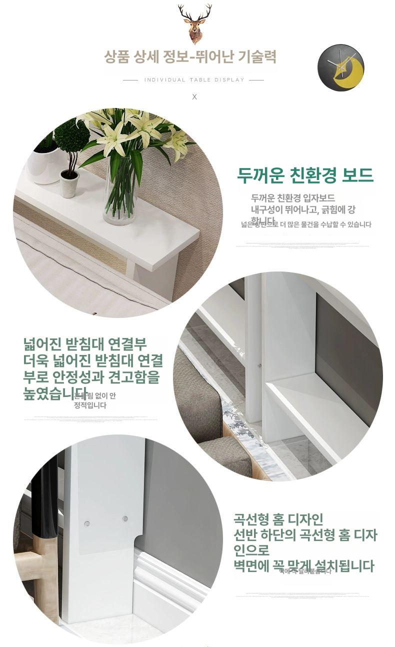 좁고 쇼파뒤선반 거실 긴 사이드 소파뒤선반 수납장 틈새테이블 폭좁은테이블 - 상세 이미지 4