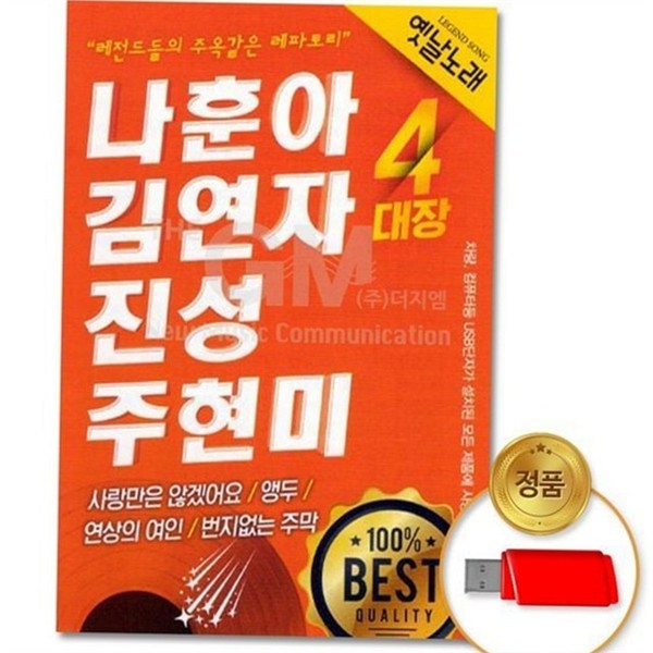 인기 usb 가수 mp3 오디오 usb 음악 플레이어 파일 모음