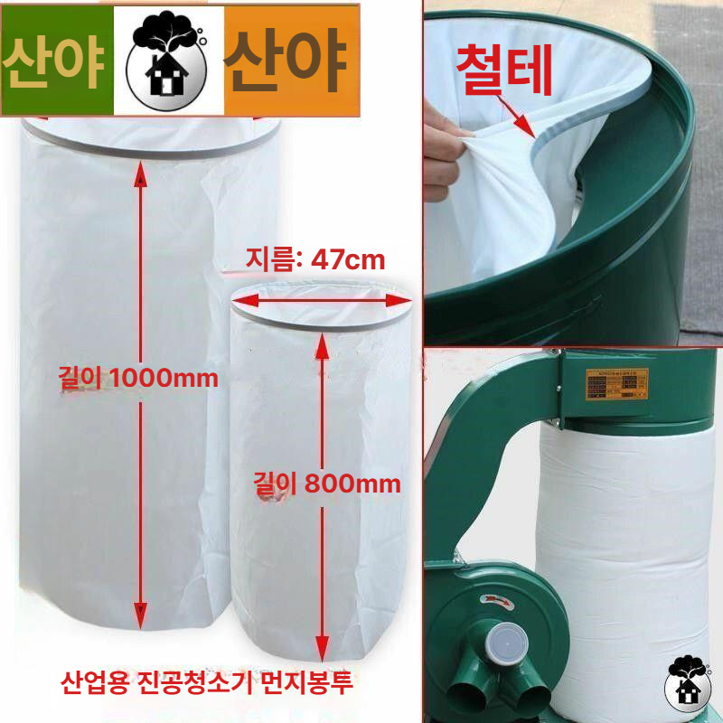목공소 집진기 산업용 이동식 흡입기 톱밥 먼지 고출력 목재 청소기 필터백 이미지 6