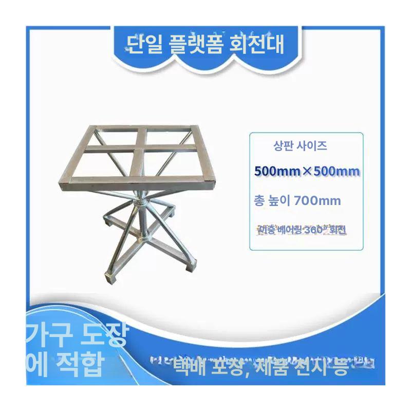산업용 용접 작업대 포지셔너 조립식 정반 회전축 공업용 받침대 제관 장비 테이블 - 상세 이미지 5