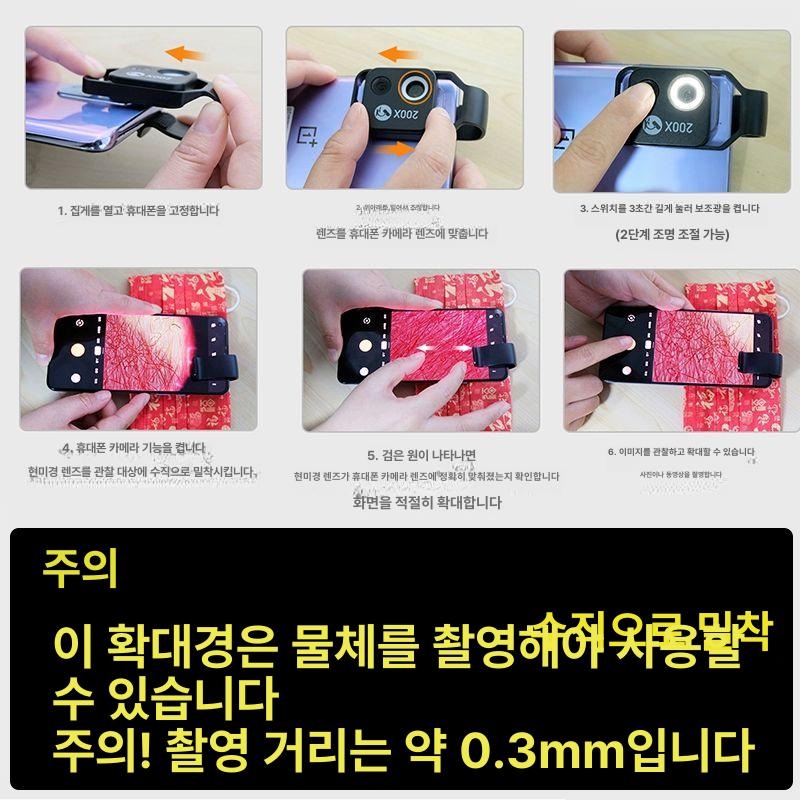스마트폰 접사렌즈 카메라 휴대폰 현미경렌즈 핸드폰 망원렌즈 확대 셀카 편광 - 상세 이미지 5
