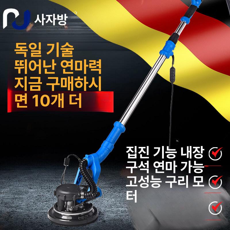 파워 샌다기 원형 사포 벽연마기 스크럽 면삭기 신형 장대 긴막대 샌더기 벽면샌더 - 상세 이미지 2