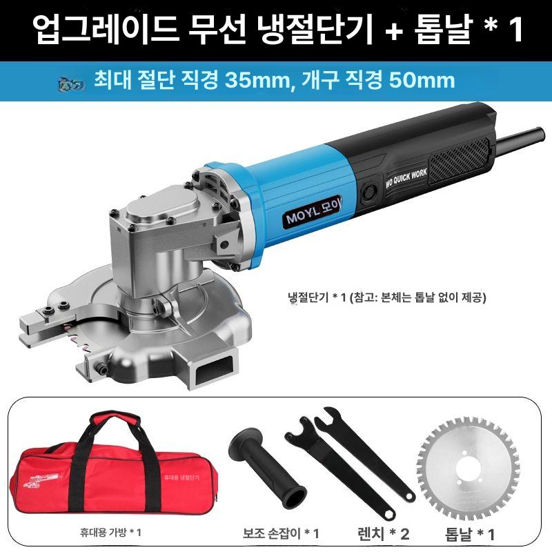 전동 철근 절단기 유압 커팅기 파이프 절곡기 절삭 공구 산업용 수작업 전산볼트 절단 공사용 장비 - 상품 이미지