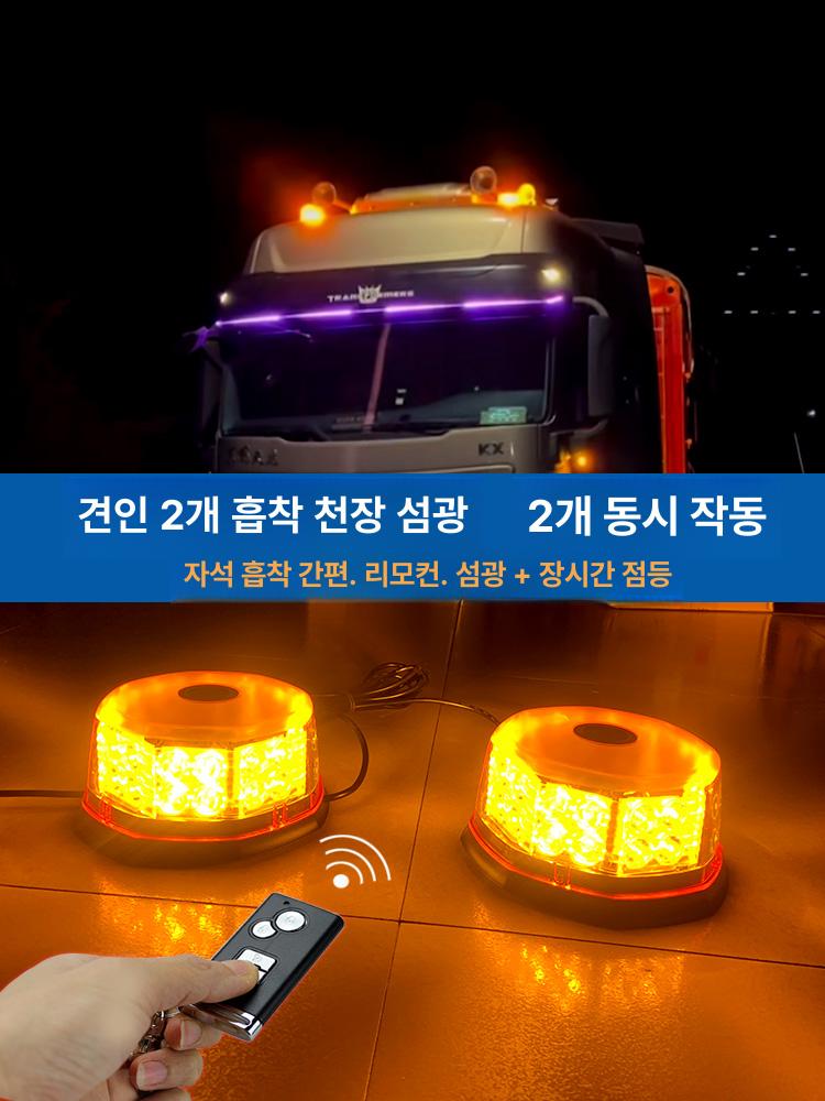 LED 경광등 12V 24V 황색 경광 신호 회전 점멸 플래시 깜빡이 라이트 주차 차량용 천장 장착 자동 경보등 - 상세 이미지 3