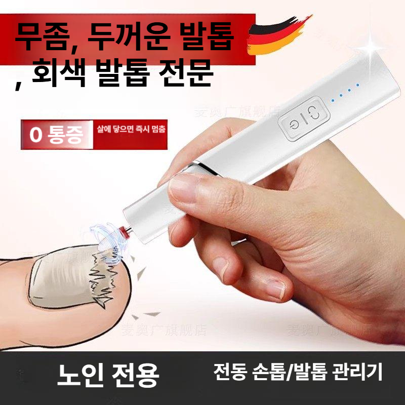 전동 네일 그라인더 발톱깎이 각질 제거기 손톱정리 흡입식 소형 풋케어 세트 - 상세 이미지 4