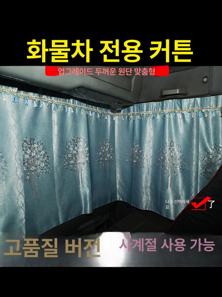 대형 커튼 차양막 화물차 트럭 자외선 수직 커텐 차단막 단열 햇빛가리개 해가리개 - 상세 이미지 2