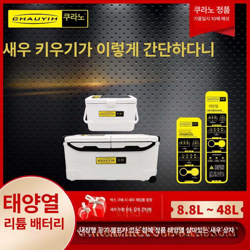 활어용 충전 낚시기포기 공급기 산소발생기 공기 차량용 내장형 기포기아이스박스 - 상세 이미지 2