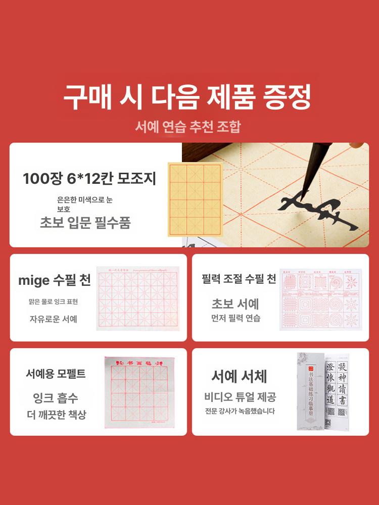 고급 캘리그라피 붓먹세트 입문 필방 키트 초학 문방 수묵화 벼루 서예용품 기본 - 상세 이미지 5