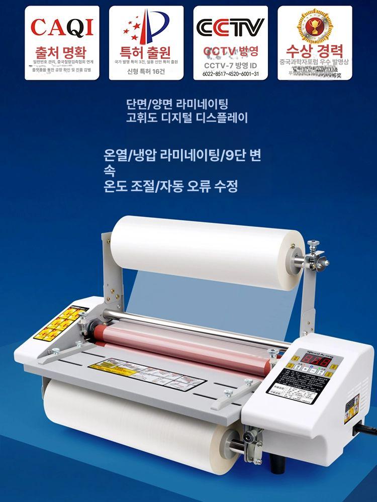 사진 코팅기계 라미네이터 열처리 사무실 가정용 표지 라미네이팅기 제본 장비 - 상세 이미지 2