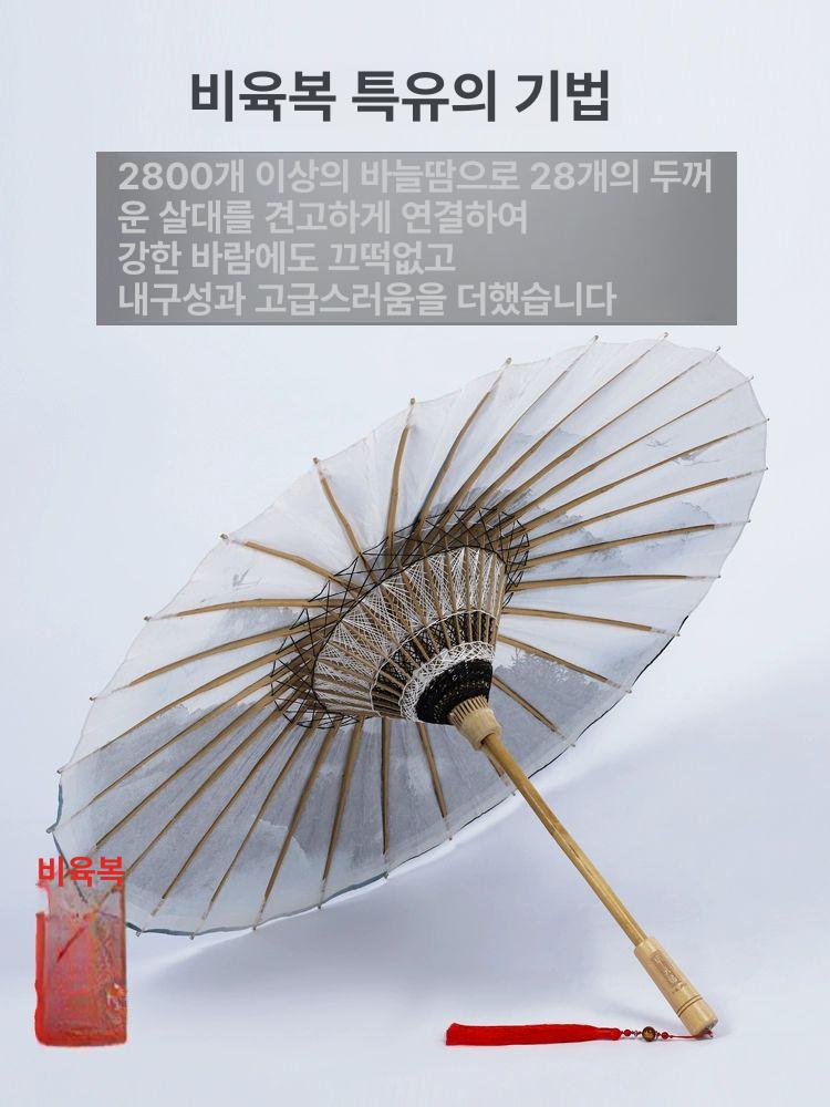 레트로 대나무우산 소품 인테리어 복고풍 전통우산 장우산 지양산 빈티지 민속품 - 상세 이미지 4