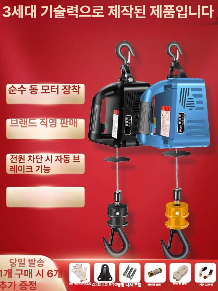 전동 체인블럭 휴대용 미니 윈치 이동식 승강 리프팅 프레임 단상 차량용 건설장비 - 상세 이미지 3