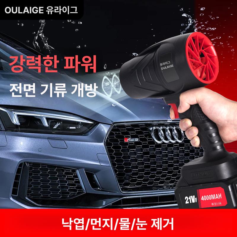 초강력 휴대용 터보제트팬 배터리 충전기 산업용 물기 에어건 세차 풍속조절 - 상세 이미지 4