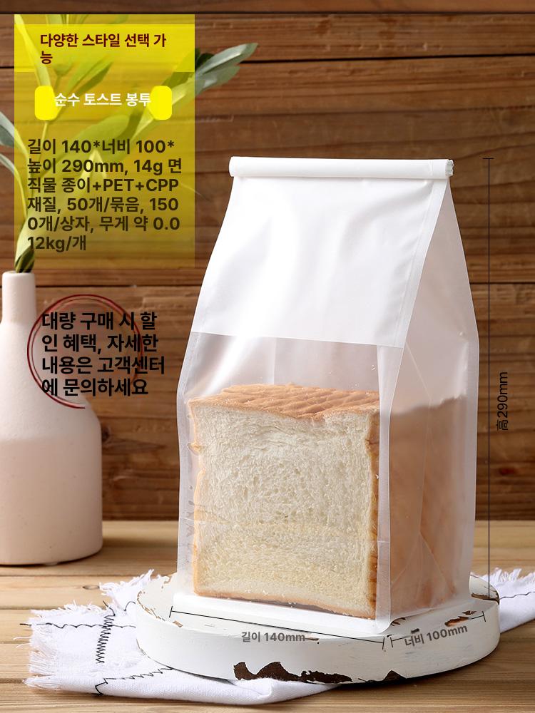 비닐백 식빵봉투 포장지 간식 포장백 구디백 베이커리 디저트 비닐봉투 접착 빵집 - 상세 이미지 4