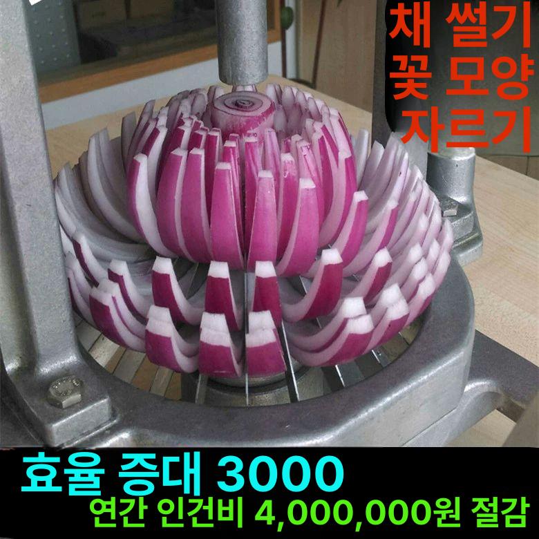양파 커터 수동 블루밍어니언 조각 채칼 슬라이서 꽃모양 커팅기 어니언링 절단기 - 상세 이미지 2