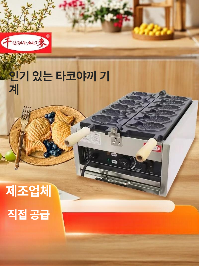차박 붕어빵기계 미니 홈파티 업소용 상업용 간식 압착식 캠핑 메이커 - 상세 이미지 3