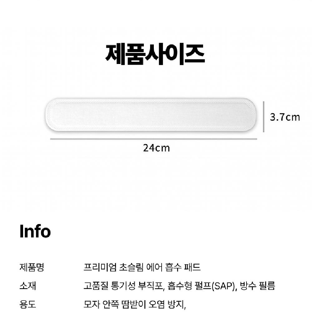 캡가드 10p 10개세트 오염방지 와이셔츠 모자 땀 흡수패드 목때 모자 에어흡수 패드 - 상세 이미지 5