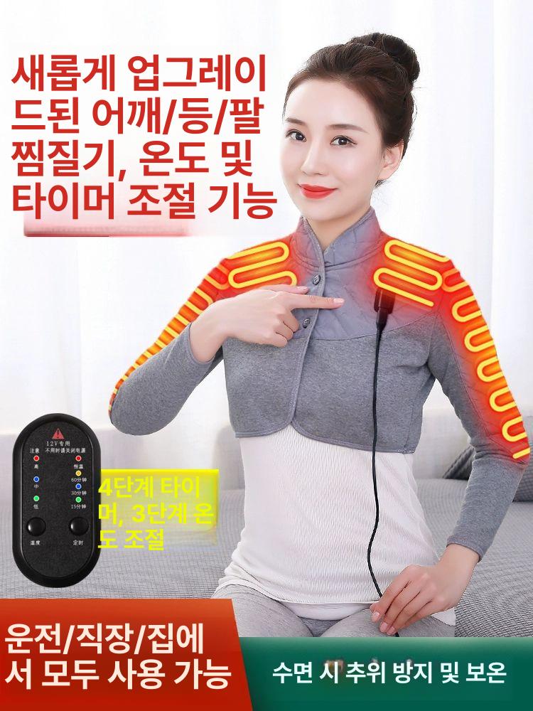 원 온열찜질기 어깨발열기 무릎 허리 목 엘보용온열기 등 핫팩 - 상세 이미지 3
