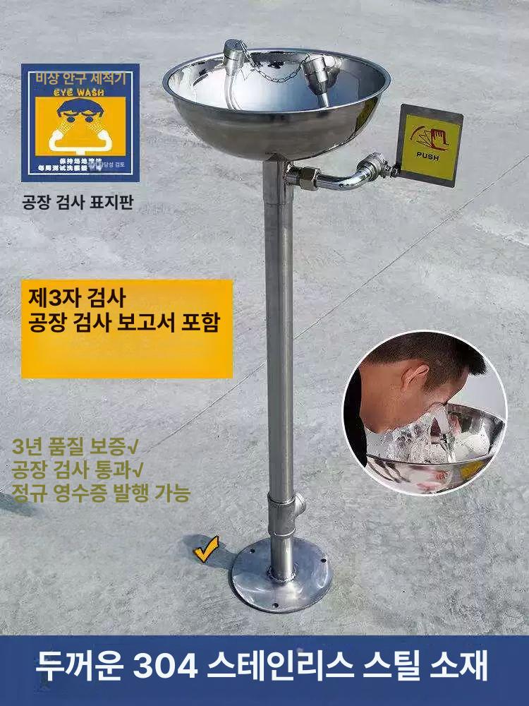 스탠드 세척기 산업용 작업장 현장 세안대 눈세척 연구실 설비 페달 과학실 세정 - 상세 이미지 2