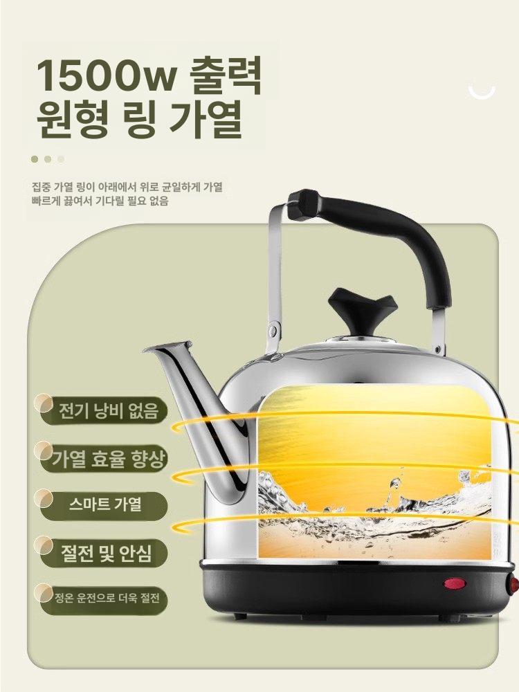 대용량 보온 전기주전자 온도조절 포터 전열식 이중단열 소독기능 스텐전기포트 - 상세 이미지 3