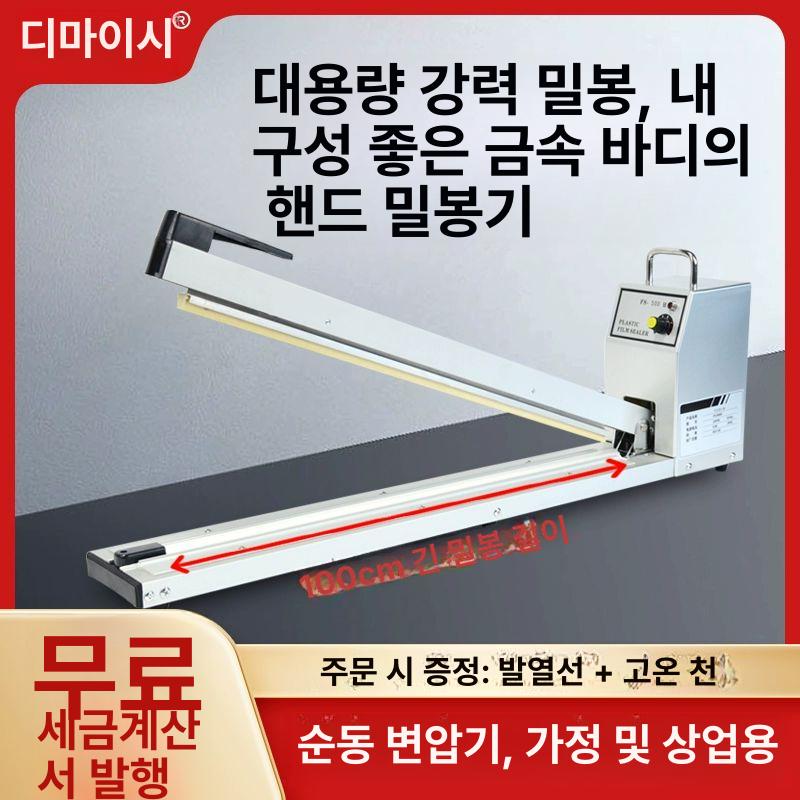 탁상형 접착기 필름 포장기계 밀봉길이 실링기 고정 밀봉기계 수동캡핑기 압축 봉투 - 상세 이미지 3