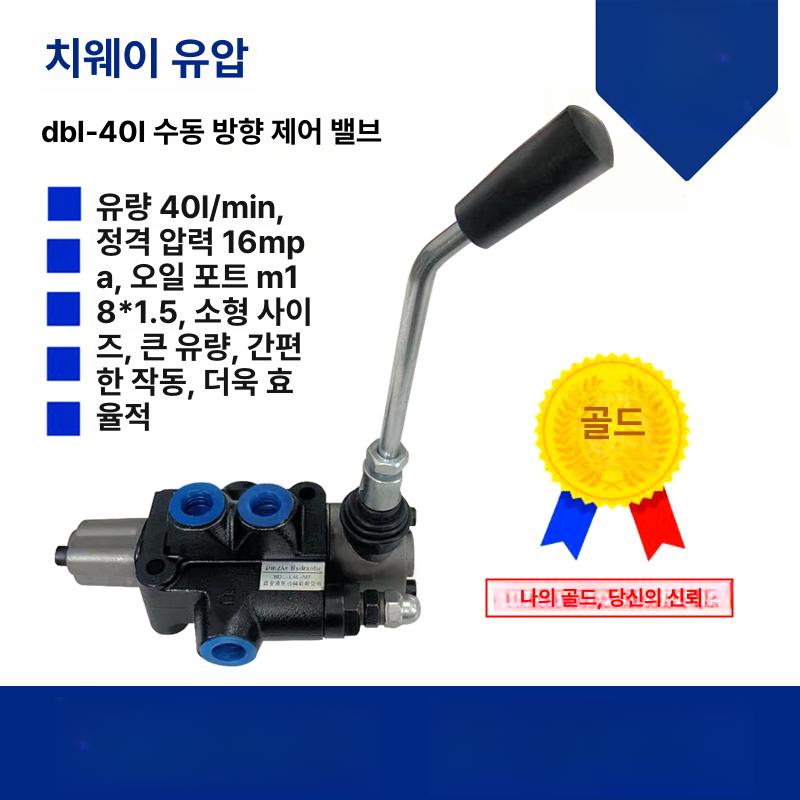 트랙터 유압 분배 레바 방향 농업용 트럭 조절 복귀 다방향 밸브 리셋 부품 다중 유압레버 - 상세 이미지 2