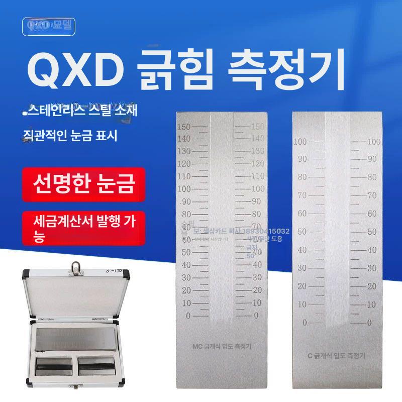 측정기 그라인드게이지 스테인리스스틸 정밀도 입도 섬도 도료 연화도 표준 코팅 채널 - 상세 이미지 3