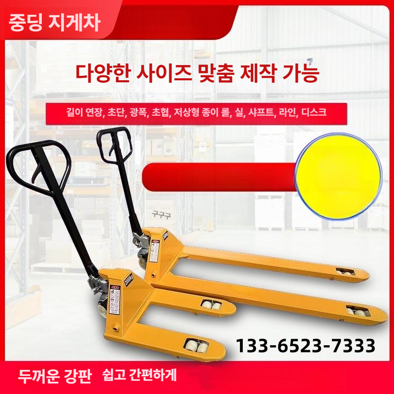 카트 핸드자키 미니 매장 리프트 운반 유압식 화물 빠레트 물류센터 트럭 팔레트 - 상세 이미지 3
