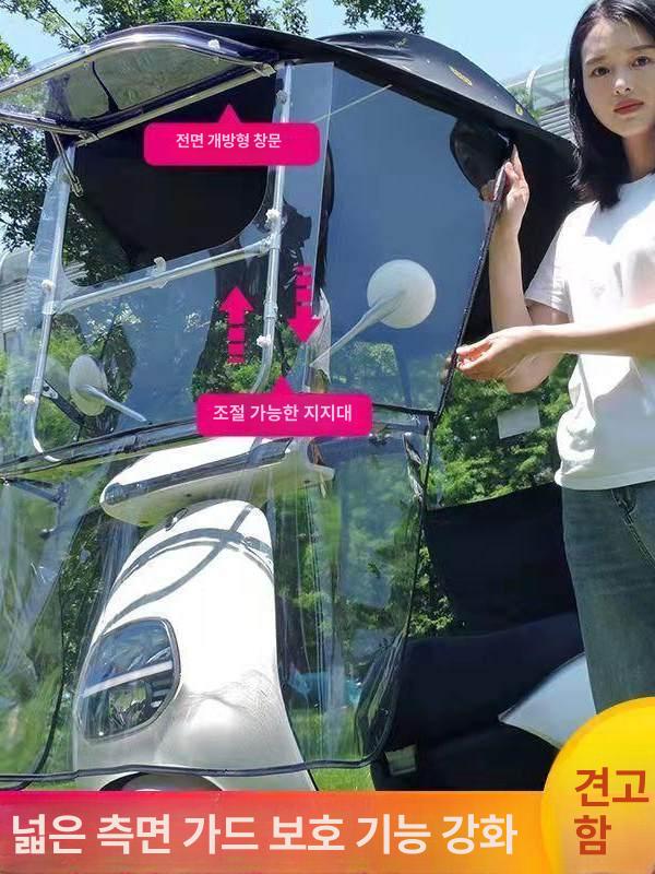 비바람 캐노피 오토바이 바이크 차양막 루프 셰이드 덮개 방우 스쿠터 - 상세 이미지 3