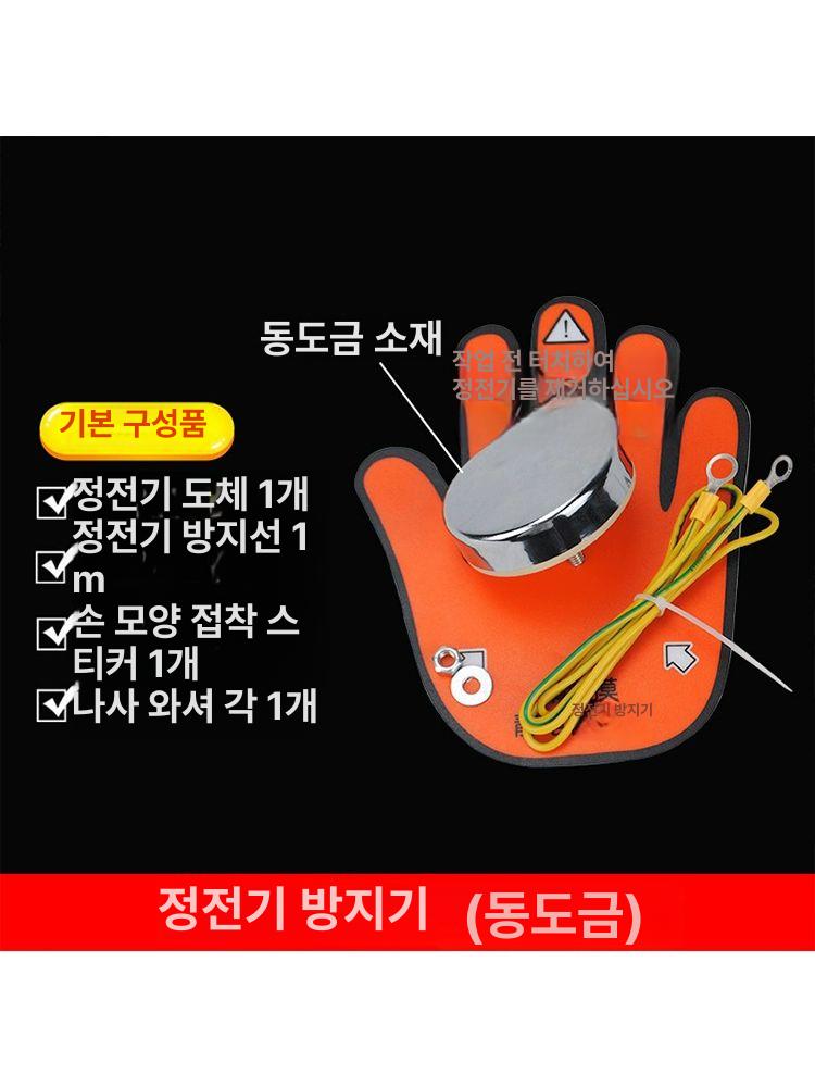 정전기방지패드 주유소 작업장 터치 손바닥 스틱형패드 방출기 안전 제거 셀프 방전기 - 상세 이미지 5