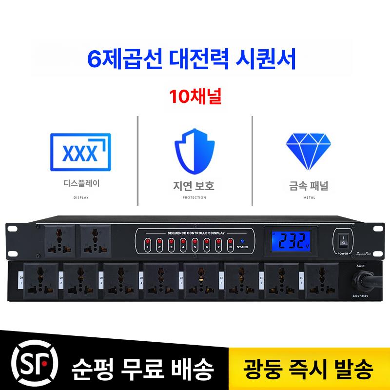 DBX 전원공급기 분배 화면 채널 디스플레이 순차전원기 스위치 시퀀스 독립제어 - 상세 이미지 3