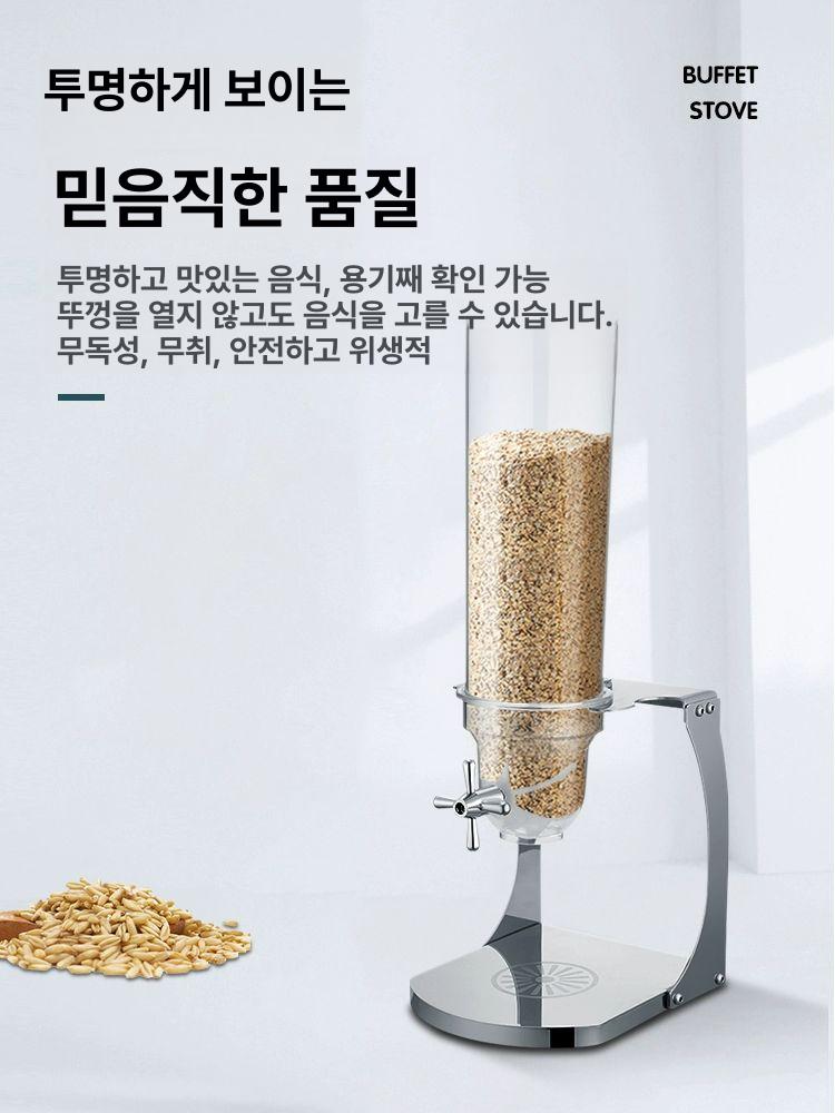 투명 디스펜서 시리얼 보관함 뷔페 호텔 용기 분배기 캔디 사탕 저장소 키친 수납 이미지 6