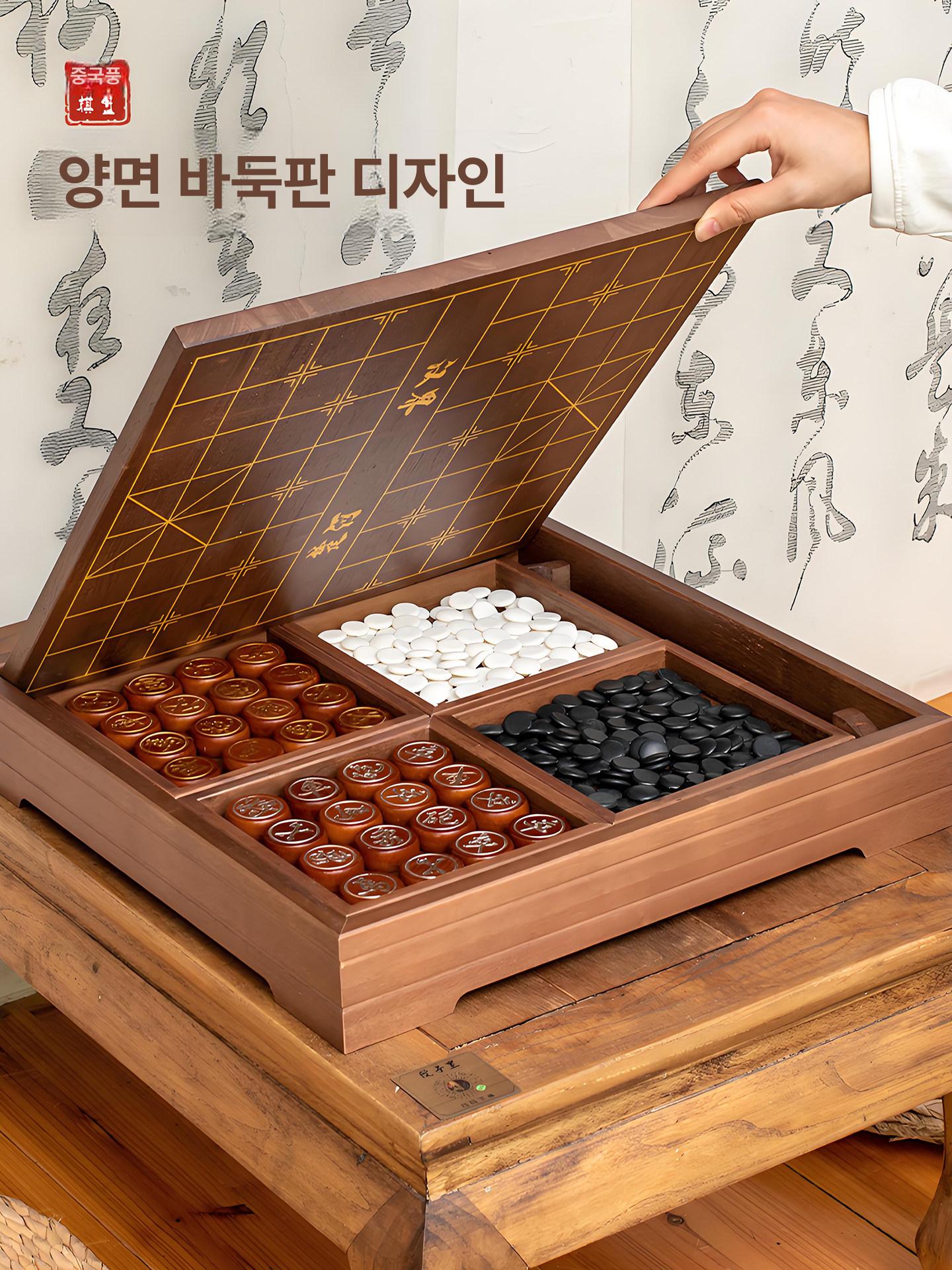 프리미엄 원목 바둑판 장기판 세트 호두나무 좌식 천연목재 바둑돌 장기알 대나무 양면판 보드게임 이미지 6