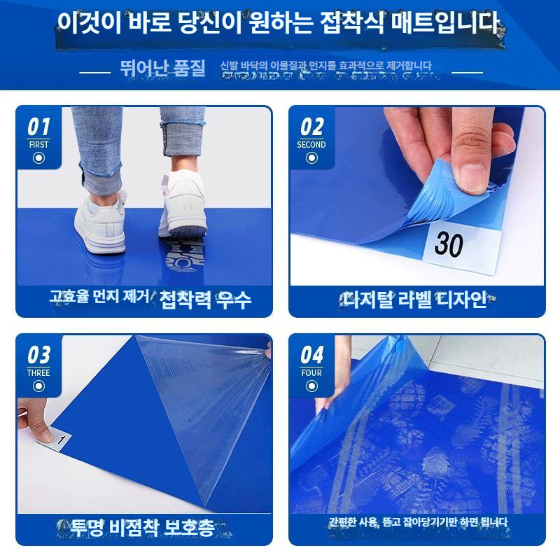 방진 클린룸 접착식 신발 매트 정전기 방지 이물질 제거 스티커 바닥 깔개 먼지 차단 신발밑창 - 상세 이미지 5