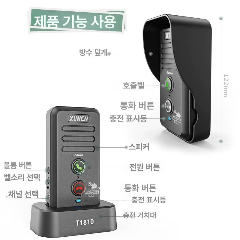 무선 인터폰 양방향 가정용 음성 주택 도어벨 대문 인터콤 대화 초인종 알림 - 상세 이미지 2