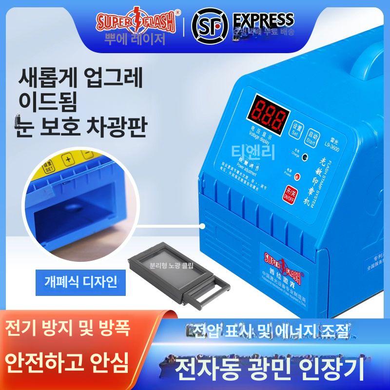 고출력 마킹기 각인기 스탬프 타각기 불도장 날인기 불박기 조각기 기계 레터링 - 상세 이미지 3