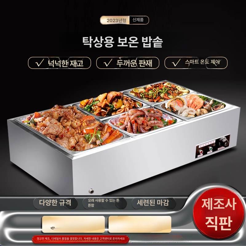 스텐 보온고 보온기 온장고 업소용중탕기 스프 짜장 전기워머 뷔페용 셀프바 반찬보온 - 상세 이미지 2