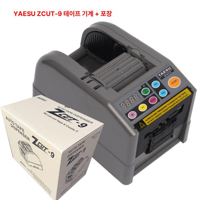 테이프자동커팅기 오토 컷팅기 디스펜서 사무용 테이프커터 절단기 사무실용품 포장용 - 상세 이미지 3