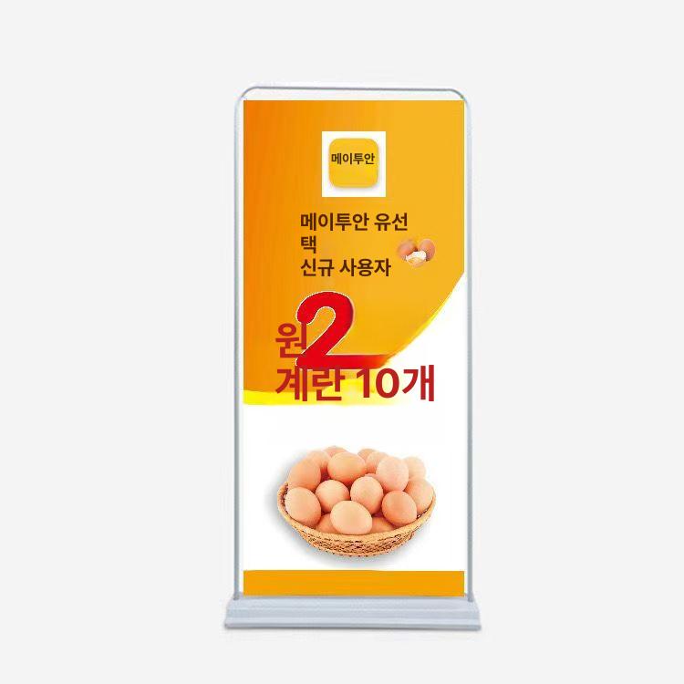 철제 프레임 배너 거치대 실외용 현수막 걸이 카페 가게 입간판 광고판 - 상세 이미지 5