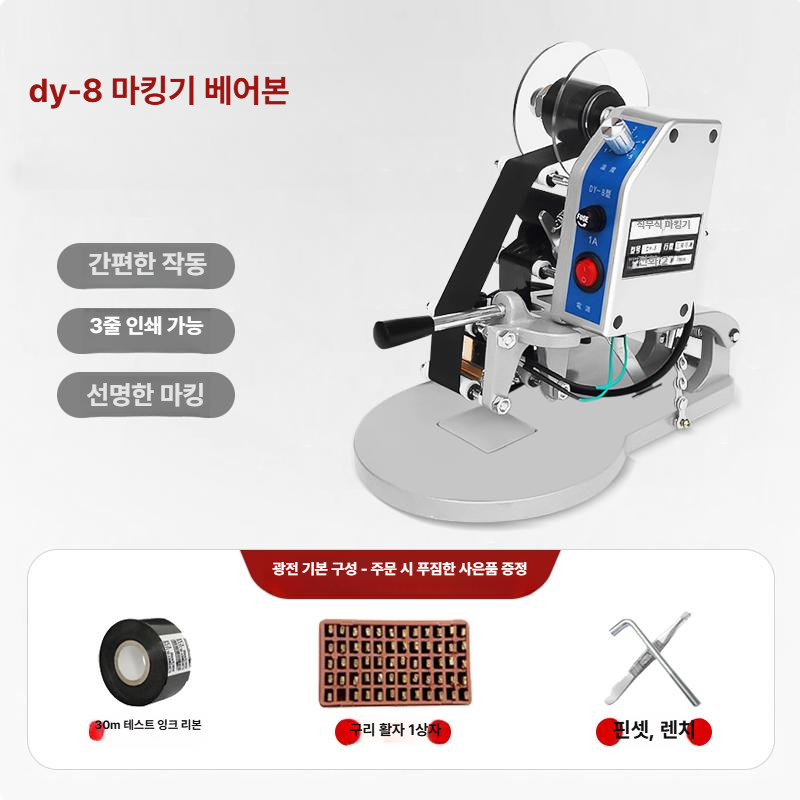 수동 날짜인쇄기 휴대용 스탬프 제조일자 라벨 마킹 도구 만료기한 표시 스탠드형 사무용 - 상품 이미지