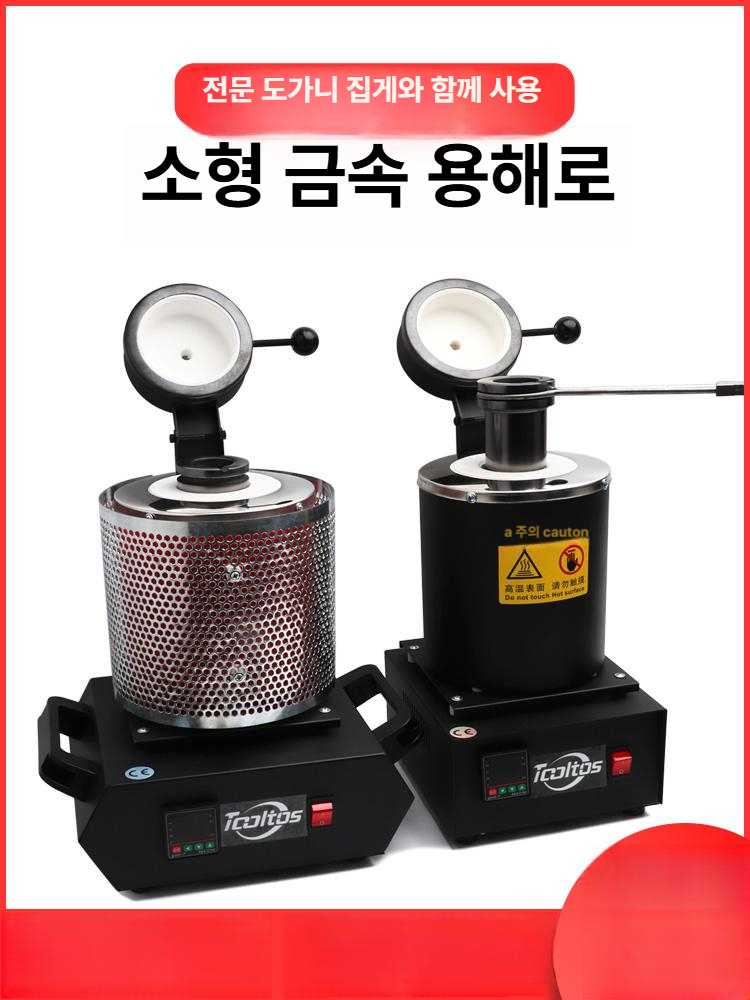 고온 전기용해로 금은 제련 공예 장비 붕사 녹이는 열처리 용광로 온도조절 가능 이미지 6