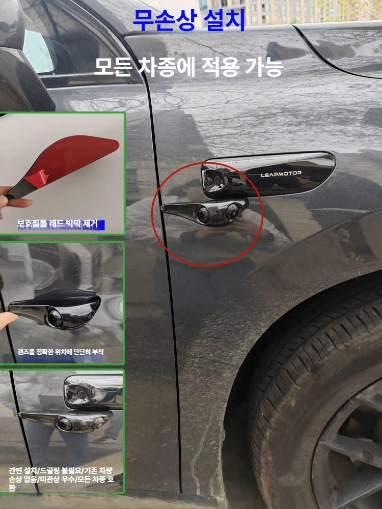 자동차 사이드 카메라 미러 시스템 측후방 사각지대 감지 안전 운전 보조 장치 - 상세 이미지 4