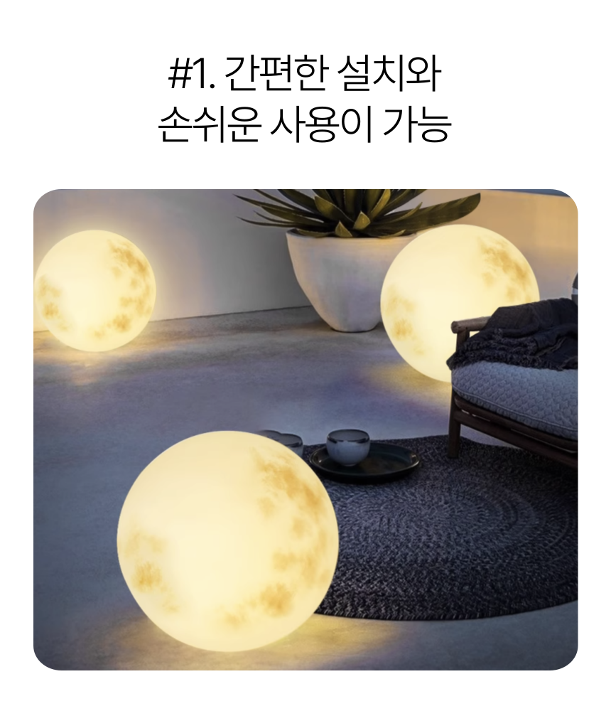 대형 달 조명 포토존 테라스 가든 조경 행사장 50cm - 상세 이미지 2